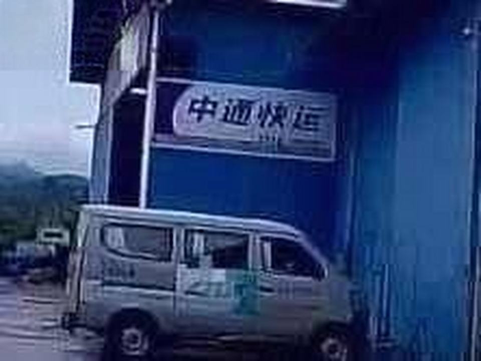 中通快运(勐腊公司)
