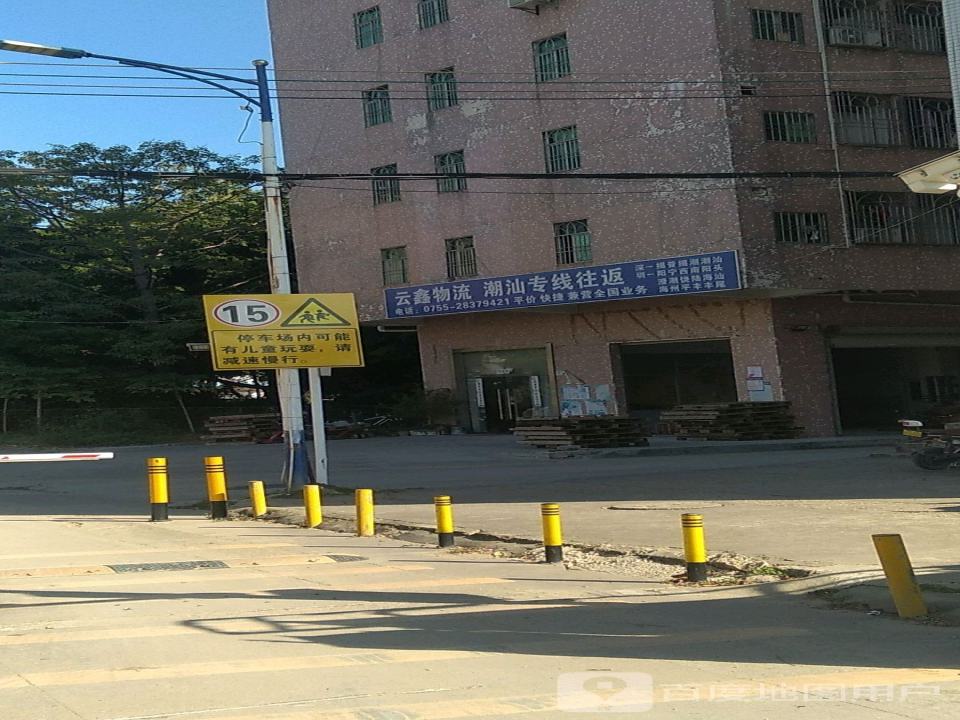 云鑫物流
