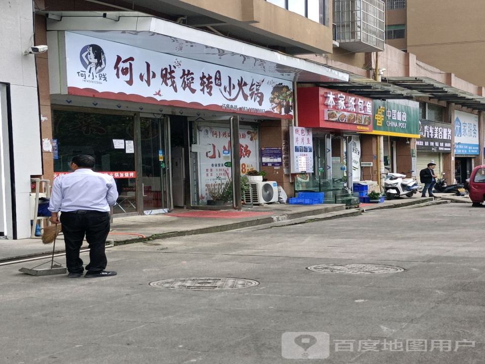 中国邮政(诚信路)