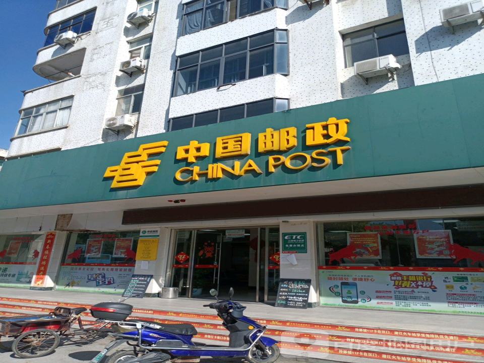 中国邮政(五七大道)