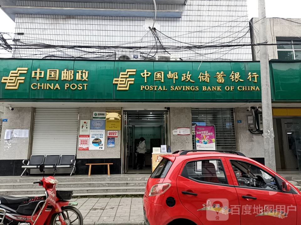中国邮政(石羊支局)