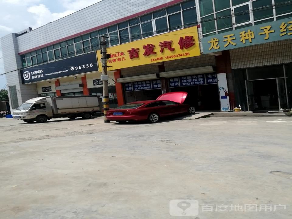 顺丰速运(泗水珍珠泉业务部)