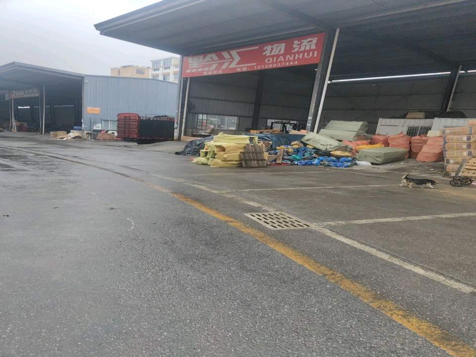 黔汇物流