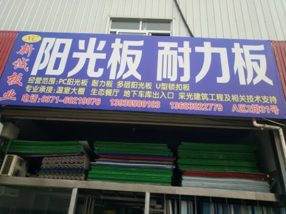 郑州庞大不锈钢物流园
