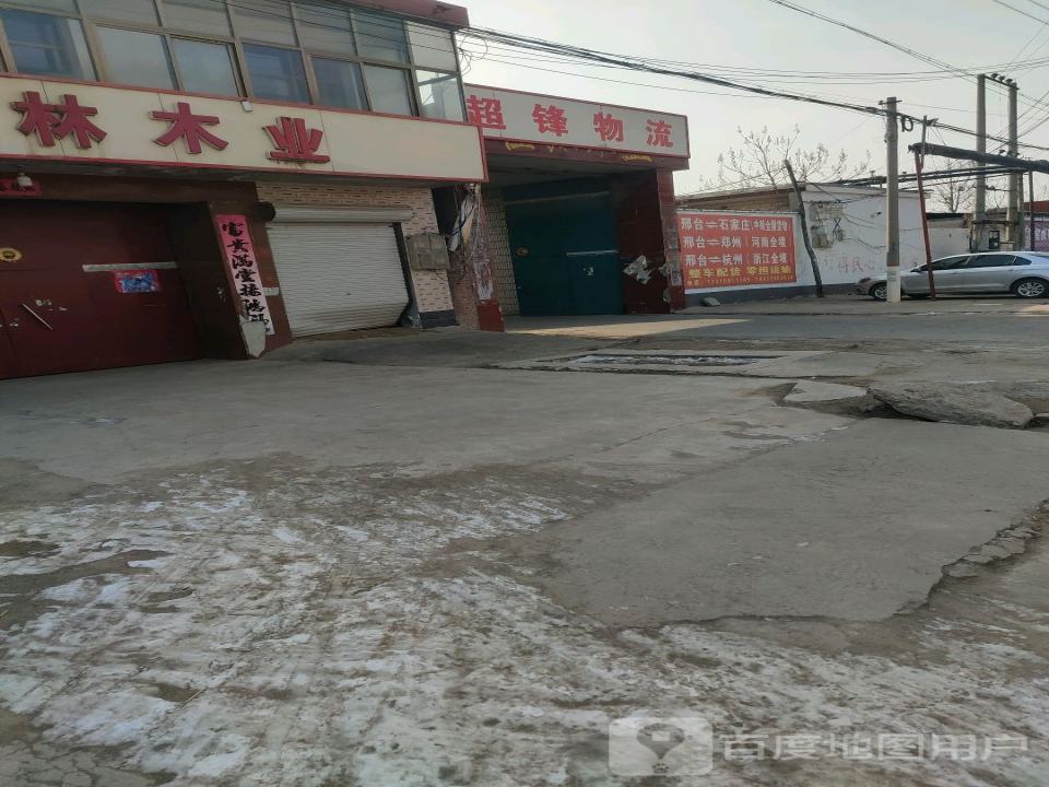 超锋物流