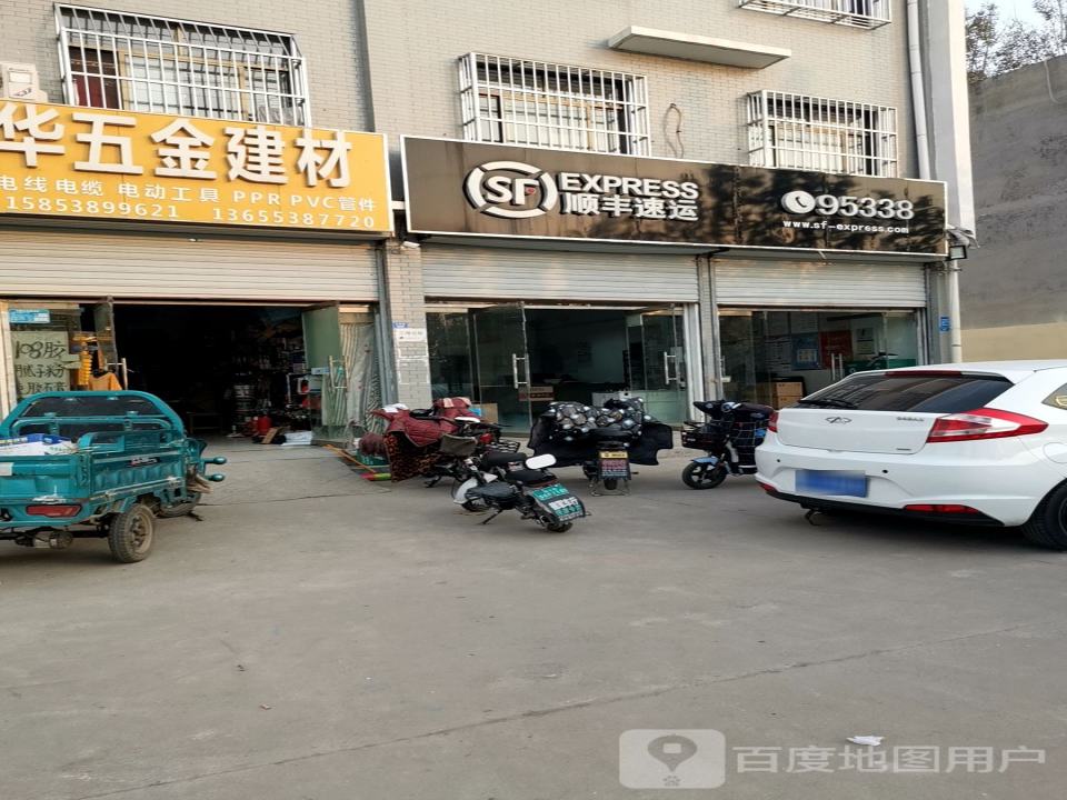顺丰速运(贯中大道业务部)