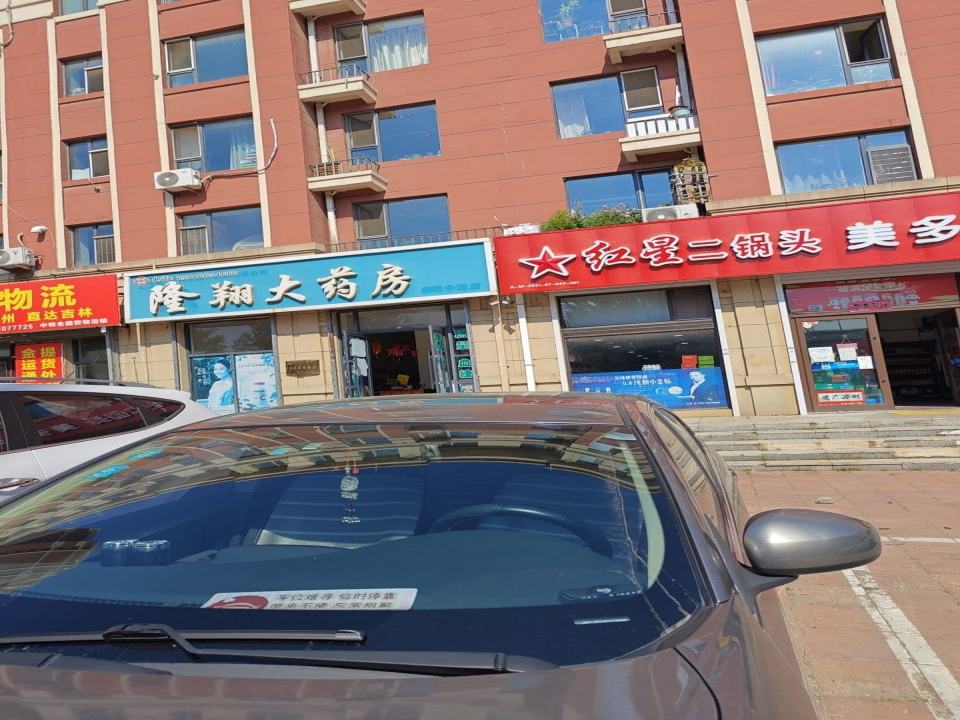 金季物流有限公司提货处
