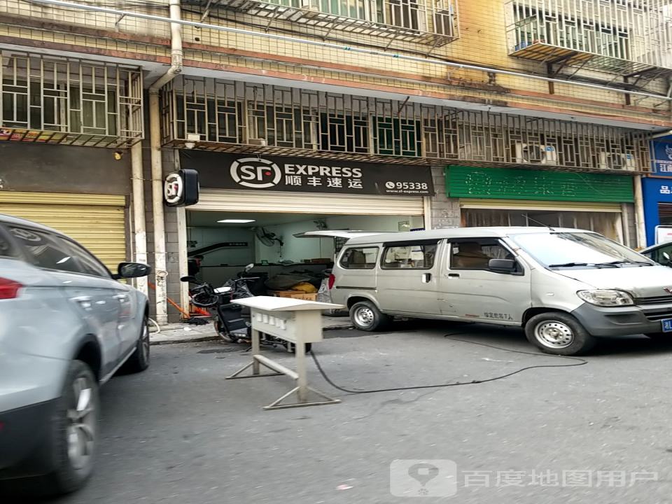 顺丰速运(升平路店)