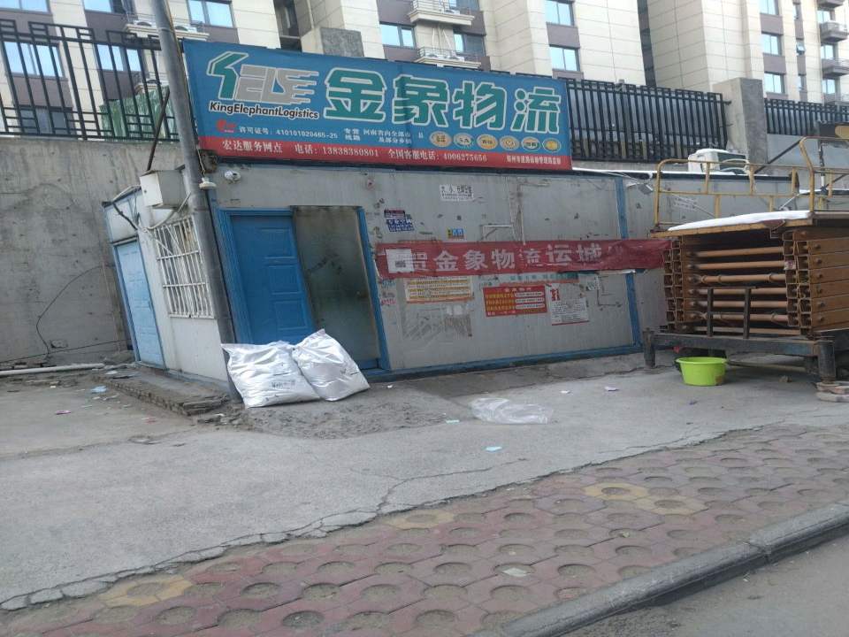 金象物流(嘉秀园西)