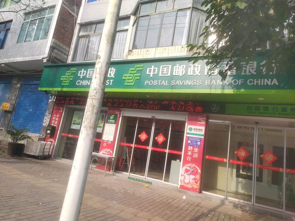 中国邮政(杠家邮政支局)