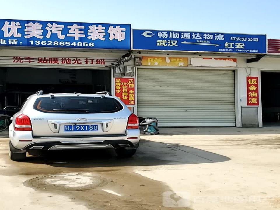 畅顺通达晓毕物流