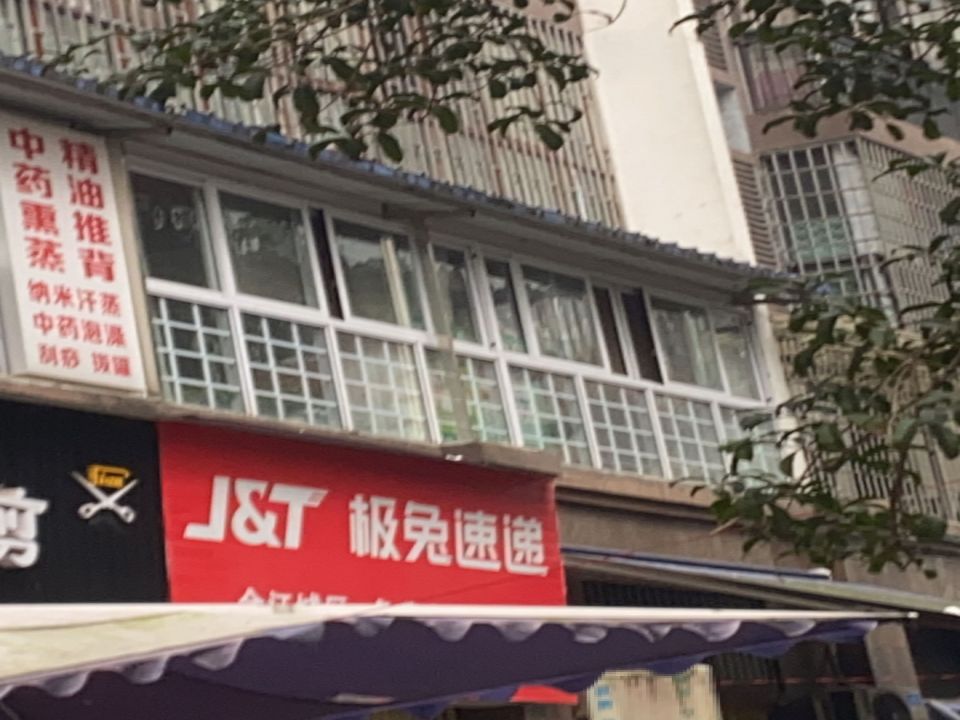 极兔速递
