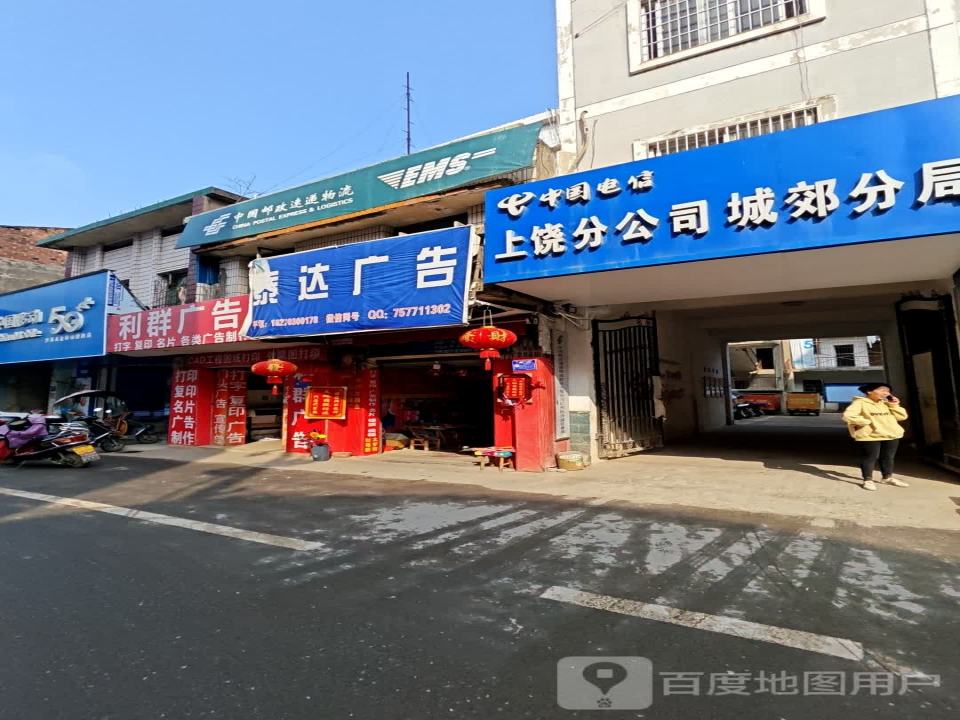 中国邮政速递物流(夏布路店)