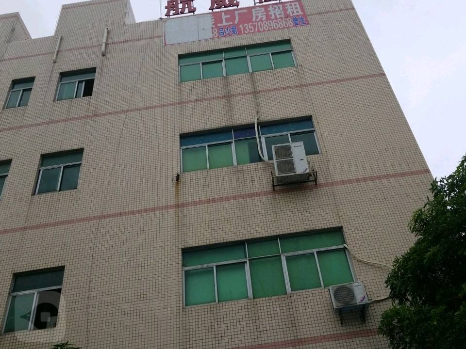 航威物流