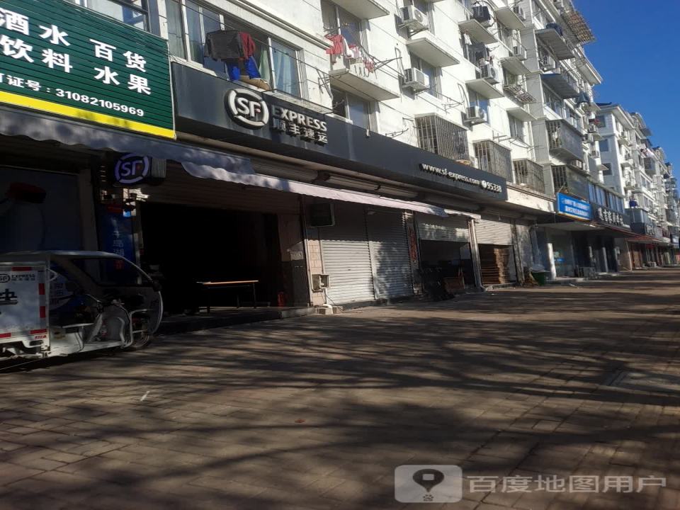 顺丰速运(清化路店)