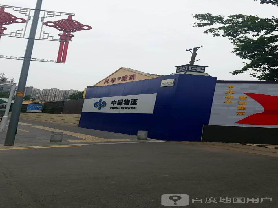 中国物流
