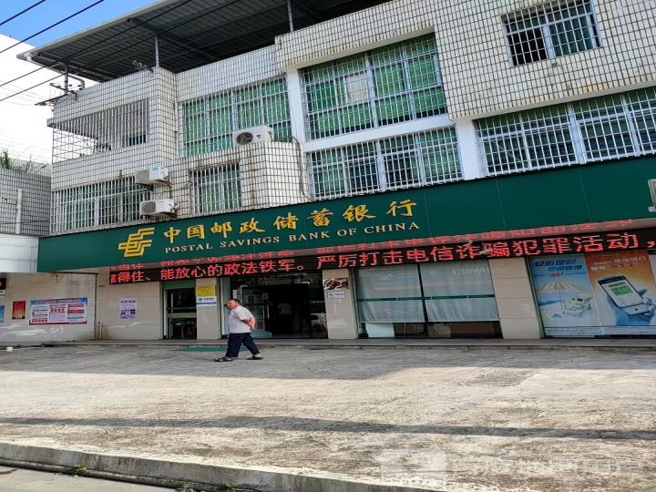 中国邮政(培丰邮政支局)