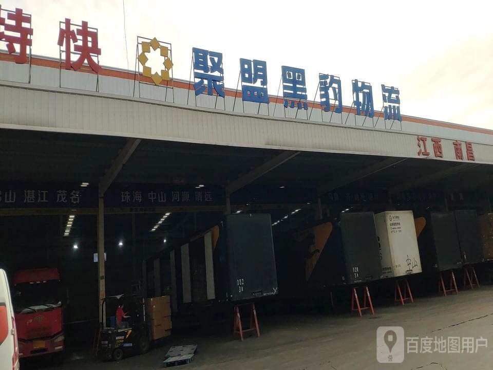 黑豹物流园