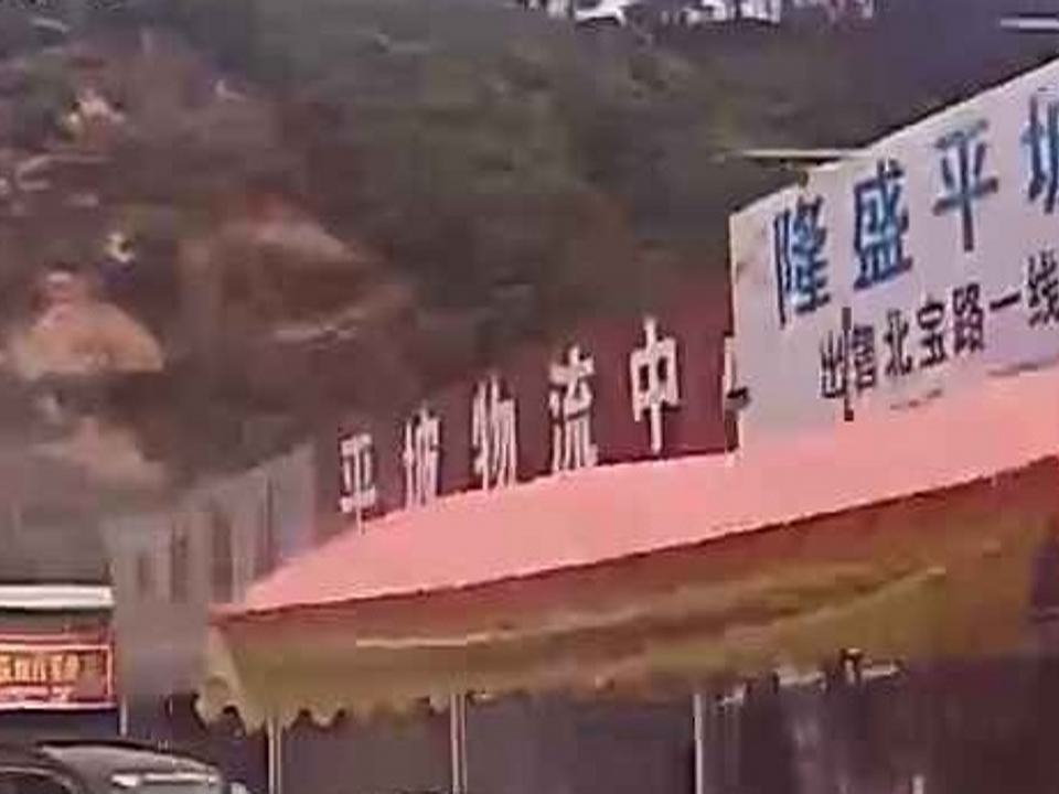 平坡物流中心