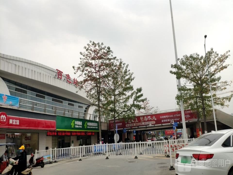 中国邮政(火车站邮政所)