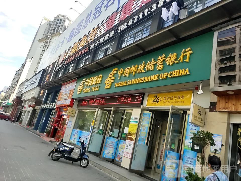 中国邮政(宏宸公寓东)