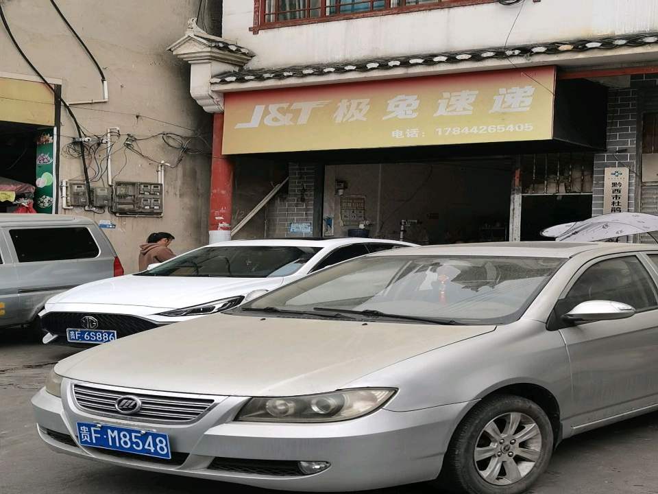 极兔速递