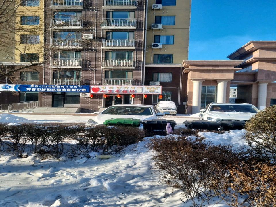 珲春市鲜极达物流有限公司