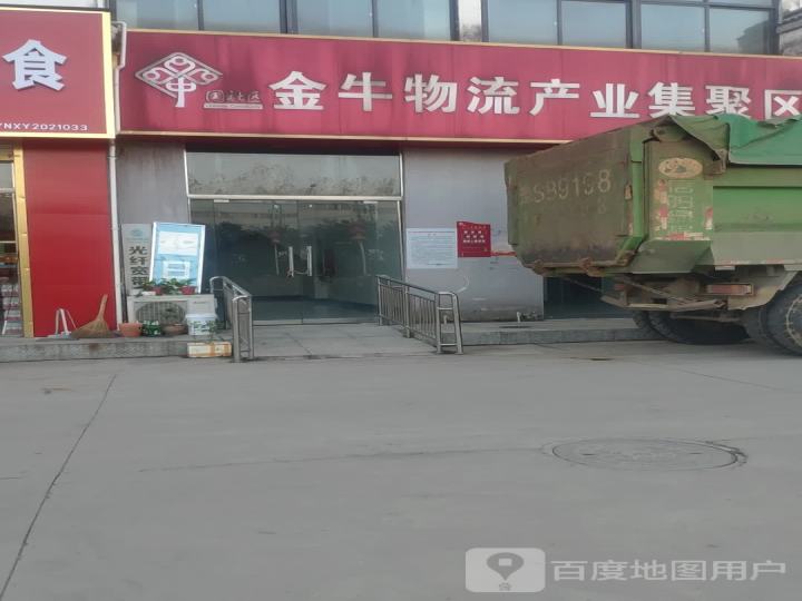 金牛物流产业集聚区十八里庙社区