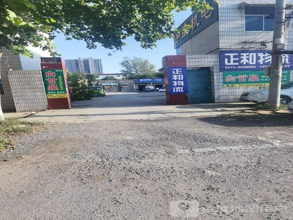 正和物流(小翼分公司)