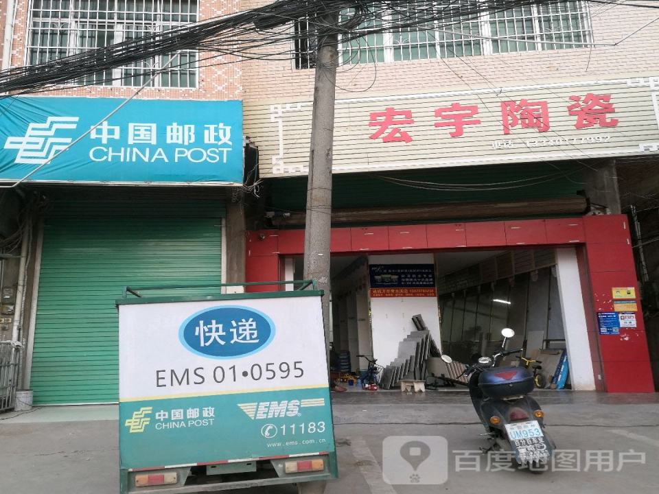 镜坝邮政支局(桐木路)