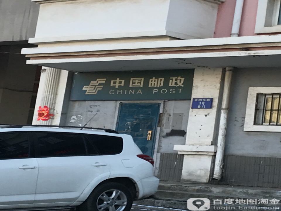 中国邮政(北四东路店)