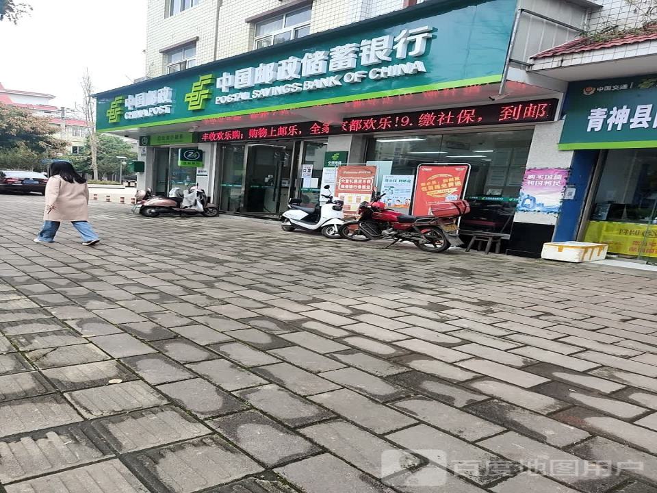 中国邮政(锦绣大道)