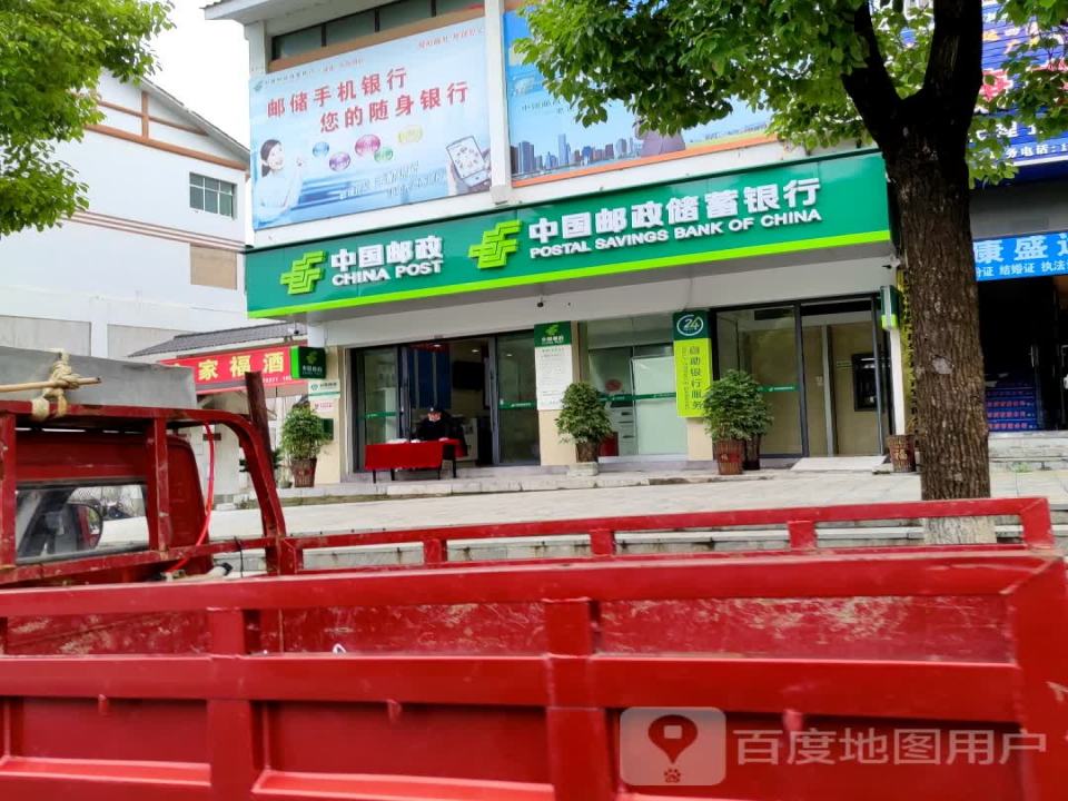 中国邮政(黄果树邮政支局)