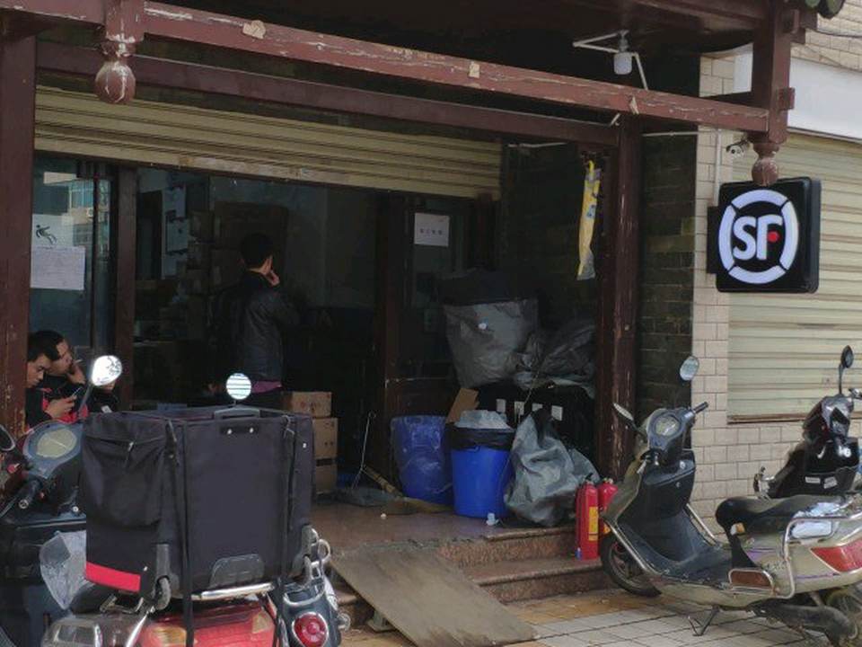 顺丰速运(滨江俊园速运营业点)
