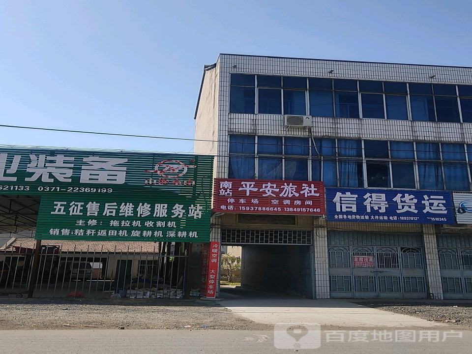 信得货运