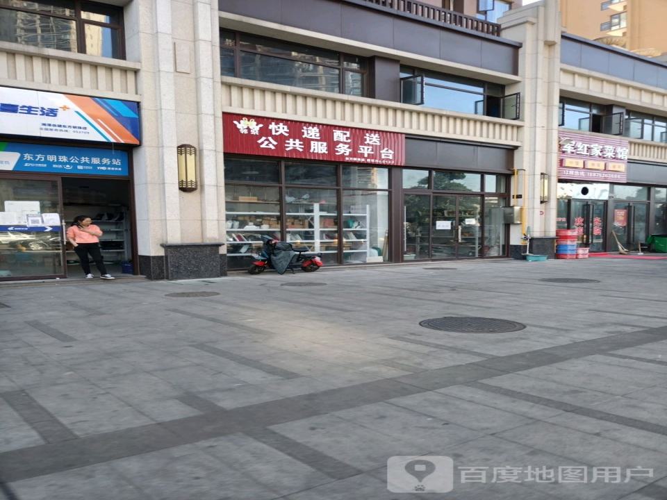 邻聚快递配送公共服务平台