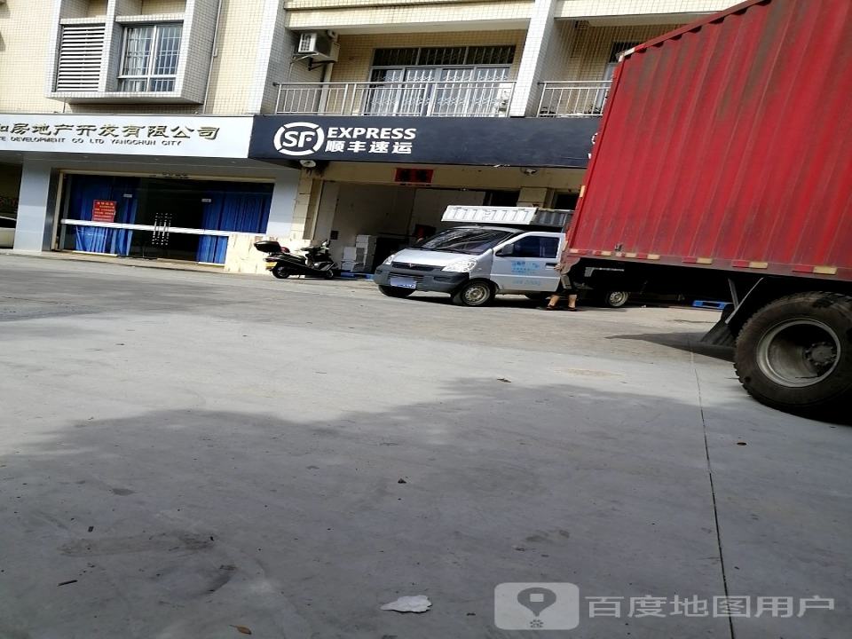 顺丰速运(阳春城西大道营业点)