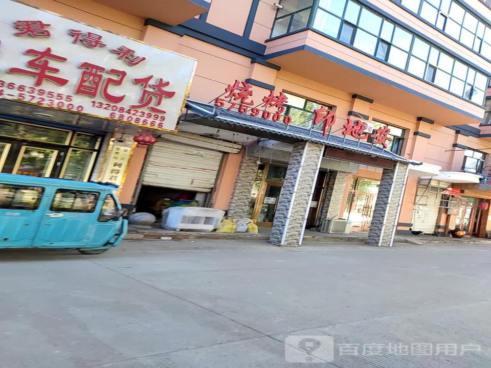 君得利空车配货