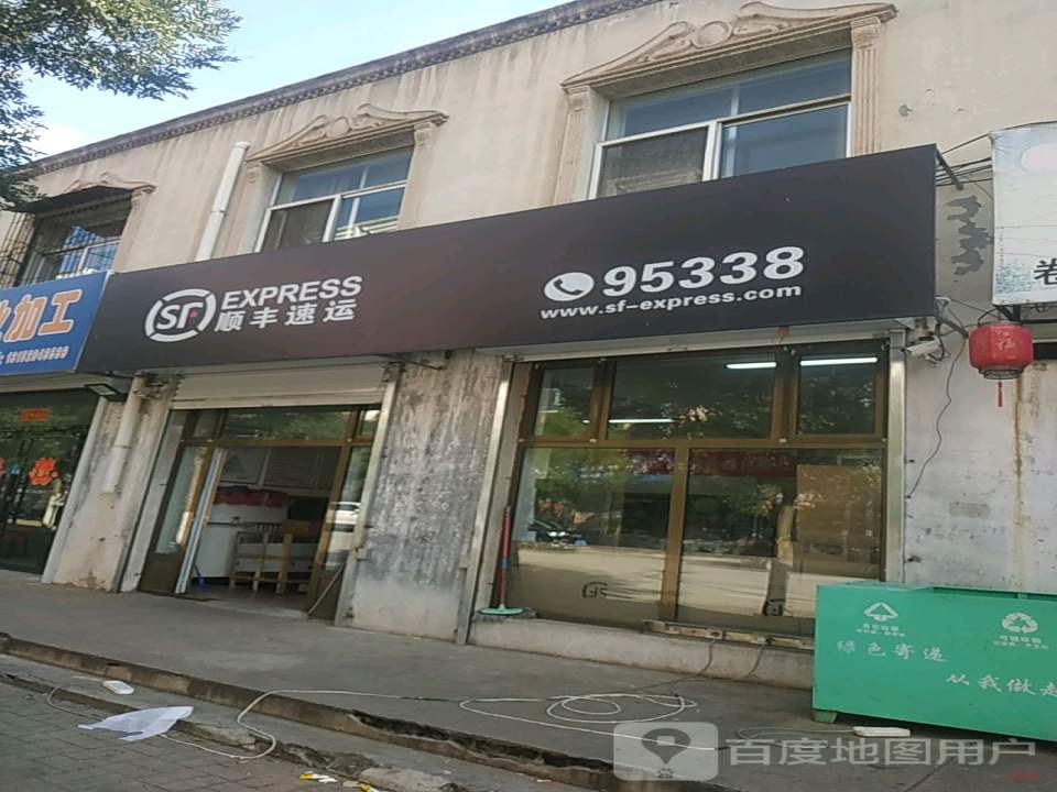 顺丰速运(云州西坪速运营业点)