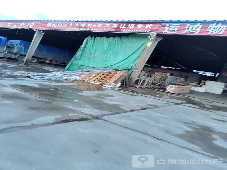 顺势物流