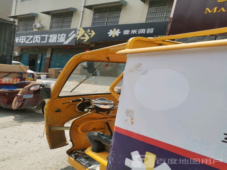 壹米滴答(行政路店)