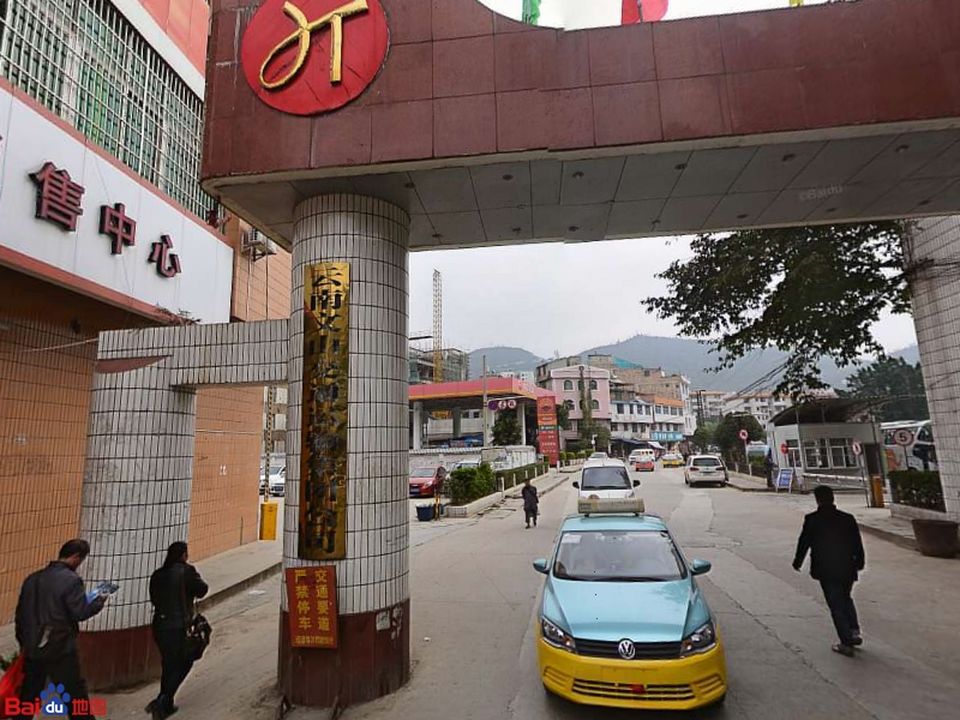云南省文山汽车运输经贸总公司