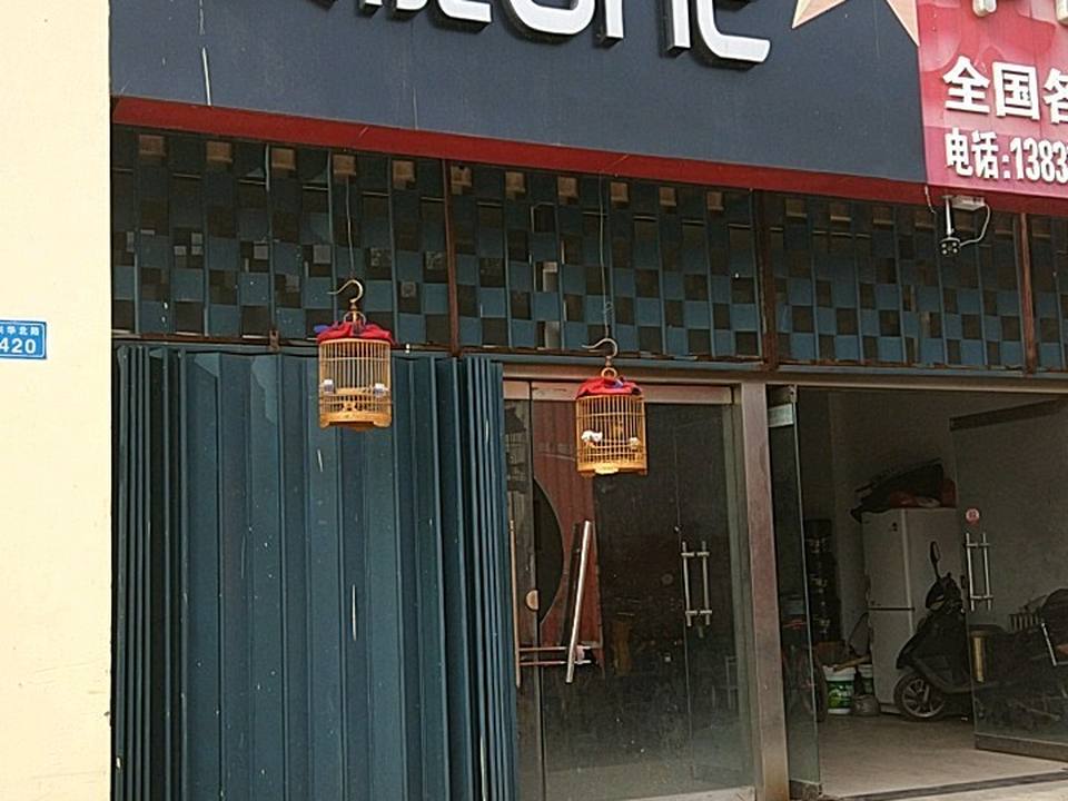 安能ANE(兴华北路店)