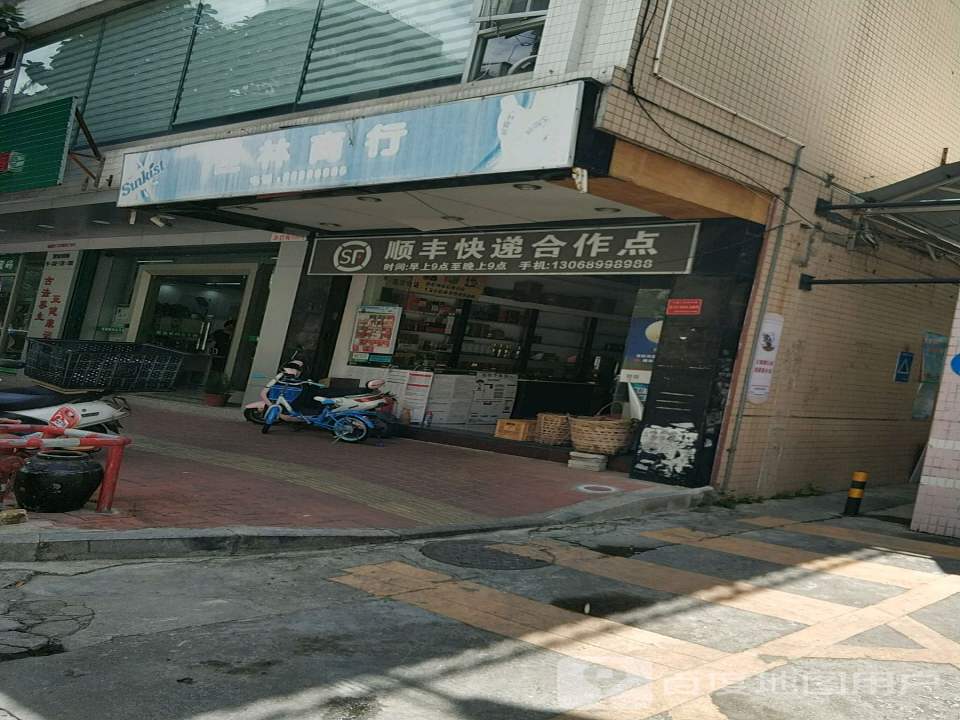 顺丰速运(泰宁街店)