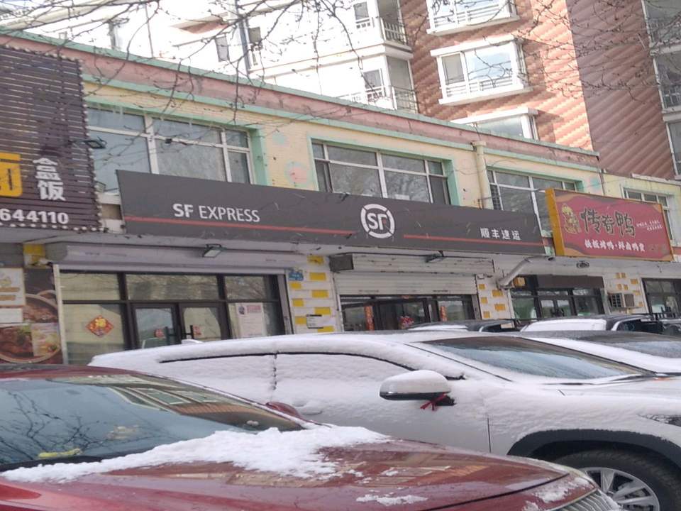 顺丰速运(赣江街店)