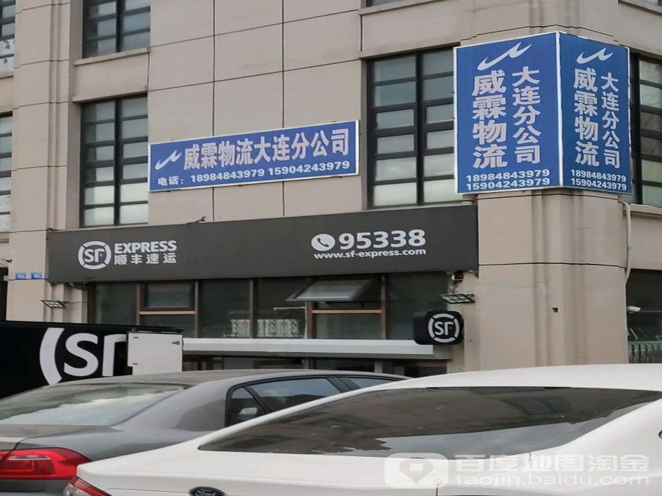 顺丰速运