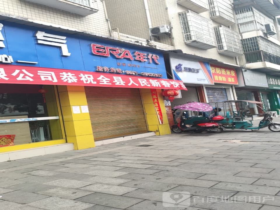 兔喜生活(遵义正安锦鸿家园店)