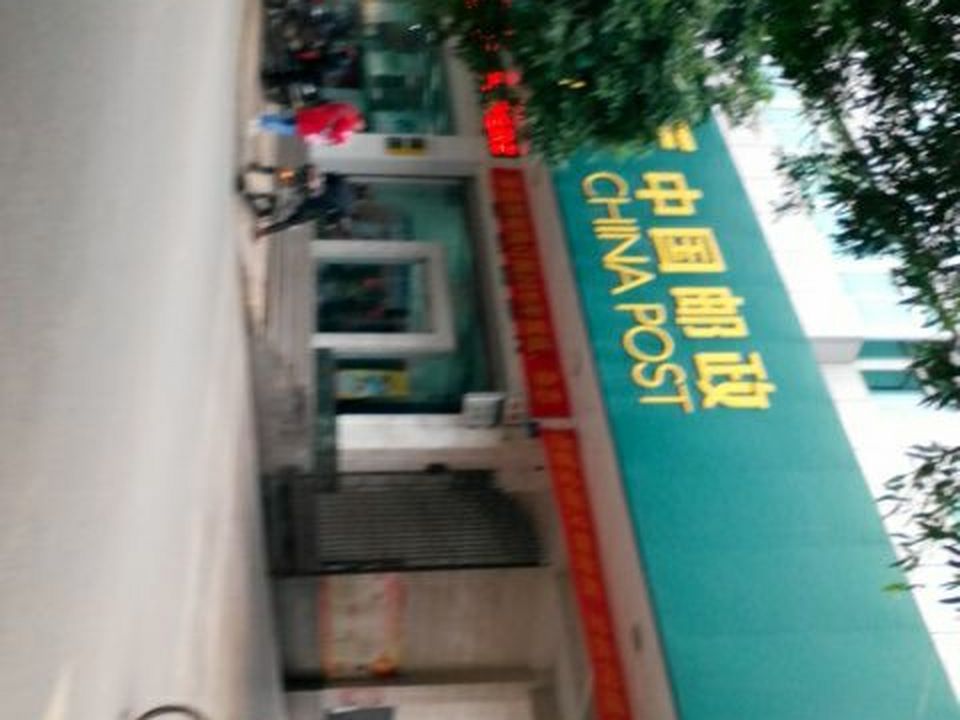 中国邮政集团公司南宁市武鸣区分公司