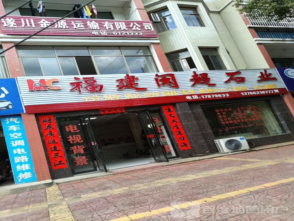 遂川金源运输有限公司