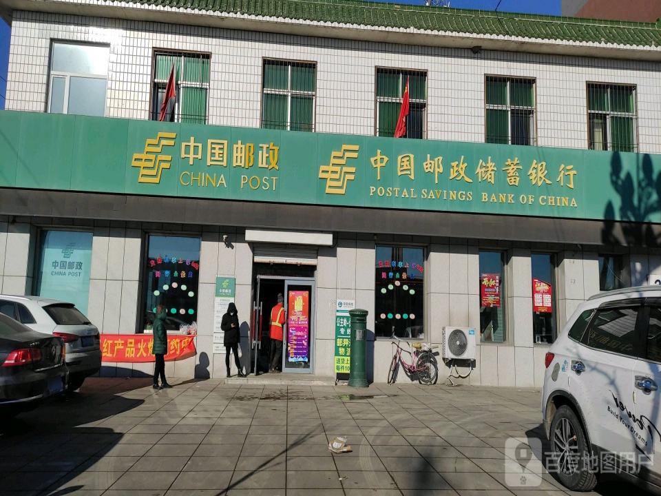 中国邮政(大岭邮政支局)
